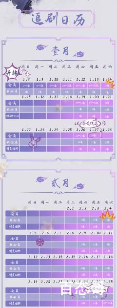 电视剧《公子不可求》追剧日历每周几几点更新几集 公子不可求剧情介绍