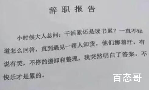 女生离职后谎称工作忙不敢回家 成年人的世界都不容易