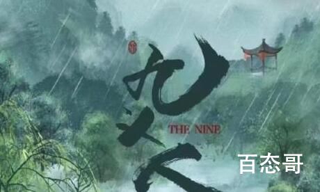 《九义人》播出平台  《九义人》一共有多少集