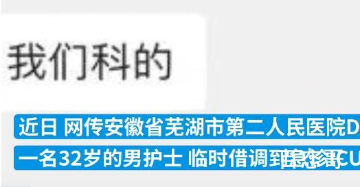 90后男护士因新冠去世?院方回应 医院里带病上岗的医生护士太多了