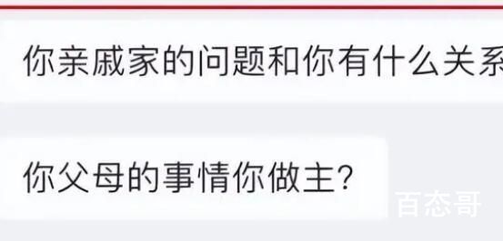 太爷爷去世女子请假奔丧被老板怼 恕我直言这样的处事方式迟早得完
