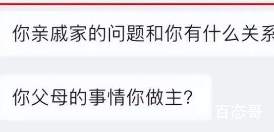 太爷爷去世女子请假奔丧被老板怼 恕我直言这样的处事方式迟早得完