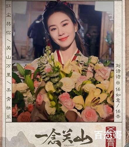 《一念关山》杀青了吗