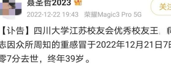 以岭药业回应网民讣告提及连花清瘟 他不也拿了对乙酰氨基酚片吗？