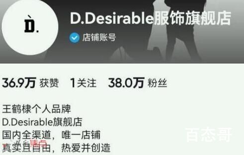 王鹤棣白鹿年龄差几岁