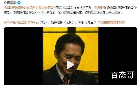 刘嘉玲转发梁朝伟