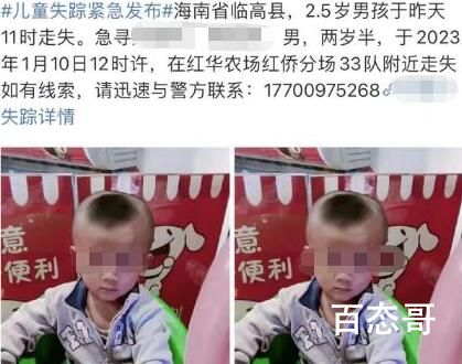 2岁男童走失3天被找到 已不认识父母 关键位置必须有摄像头