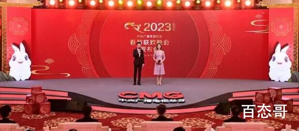 春晚主持人阵容公布 值得期待