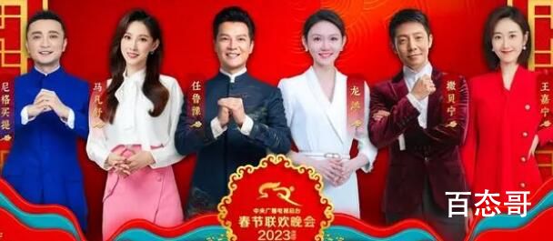 春晚主持人阵容公布 值得期待