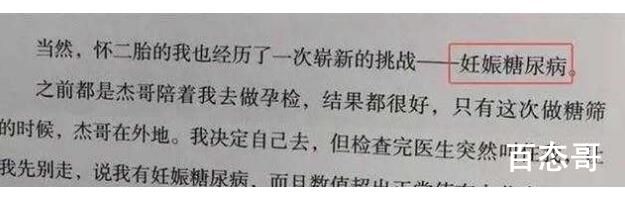 谢娜下厨为女儿烤饼干 谈二胎时患妊娠糖尿病