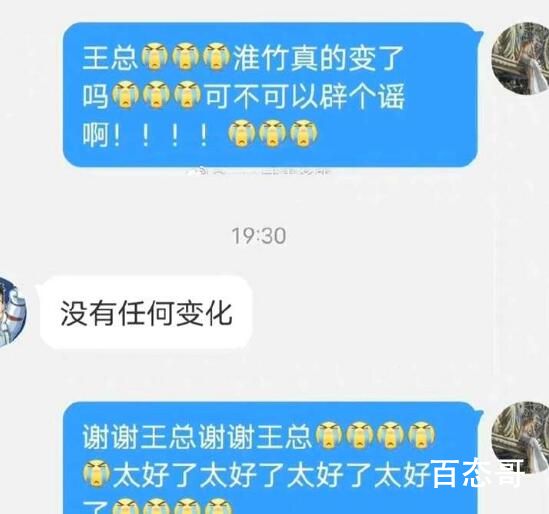 王一栩称狐妖竹业篇女主没变此前传闻刘诗诗出演