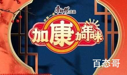 《加康加年味》热闹收官，重回圆桌聚会用节令找回遗失的年味