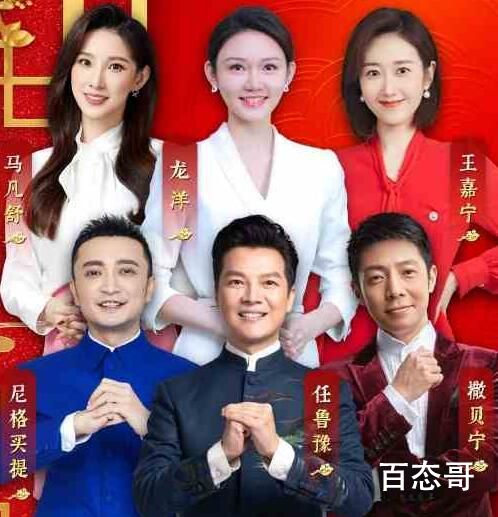 2023年央视春晚主持人阵容公布 首次迎来双90后