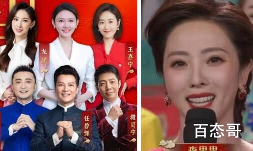 2023年春晚主持人阵容发布