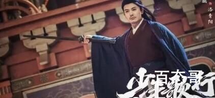 《少年歌行》洛青阳结局是好的吗 孤剑仙洛青阳实力怎么样