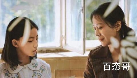 《平原上的摩西》傅东心李守廉是什么关系  《平原上的摩西》傅东心喜欢李守廉吗