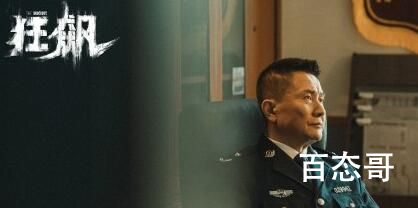 《狂飙》孟德海职务是什么  《狂飙》孟德海职务介绍
