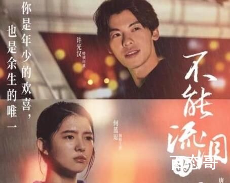 电影《不能流泪的悲伤》剧情介绍  电影《不能流泪的悲伤》讲的什么故事