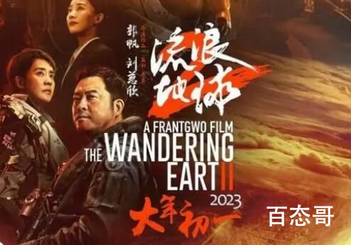 原来流浪地球2是在青岛流浪 青岛即将成为科幻基地