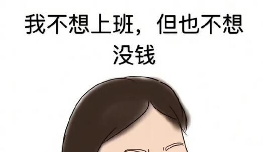 开始7天渡劫是啥意思 开始7天渡劫是什么梗