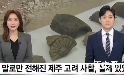 韩国宣布出土20枚中国宋代钱币 然后宋代就是韩国人建立的朝代了 