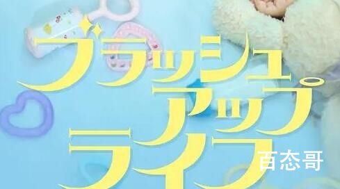 日剧《重启人生》剧情介绍   日剧《重启人生》讲的什么故事