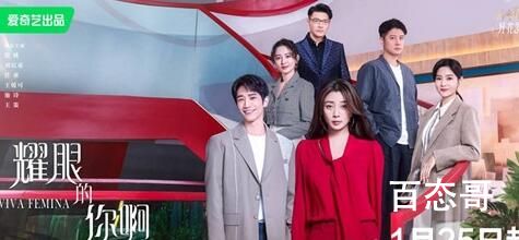 《耀眼的你啊》剧情介绍  《耀眼的你啊》讲述了什么故事