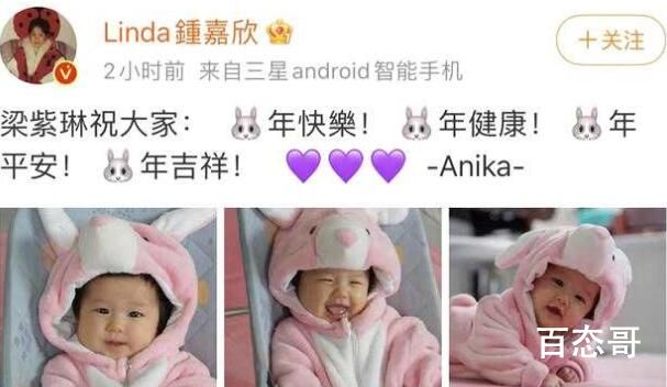 钟嘉欣晒三胎女儿正面照送祝福 起名叫"梁紫琳"