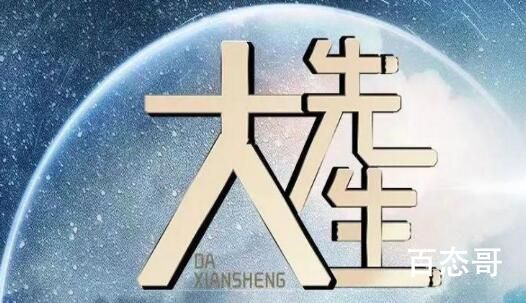 《大先生》定档什么时候 
