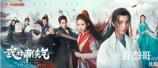《武林有侠气》定档什么时候 《武林有侠气》那个平台可以看