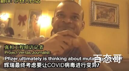 辉瑞 暗访视频 背后的真相让人始料未及