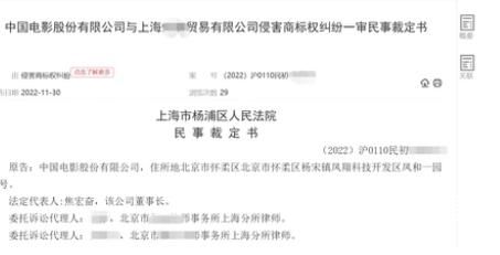 淘宝店使用流浪地球标识遭索赔15万 只是取了个烂漫的蛋糕名字而已