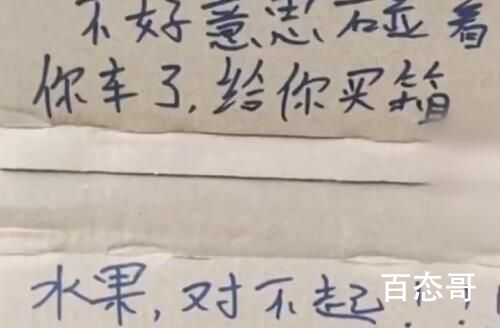 21岁男子撞车后向27岁“叔叔”道歉 明显是故意的但也比一溜儿跑了的强多了