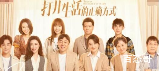 《打开生活的正确方式》边小方是谁扮演的  《打开生活的正确方式》边小方扮演者个人资料简介