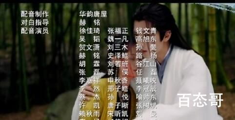《武林有侠气》配音表  《武林有侠气》配音演员有哪些