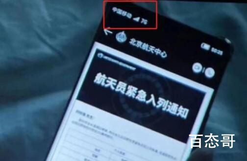流浪地球2惊现中国移动7G网络 看电影时应该没人注意到这个细节