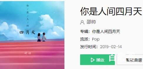 愿你在我看不到的地方安然无恙是哪首歌里的歌词