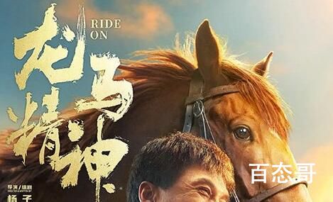 《龙马精神》官宣定档什么时候 