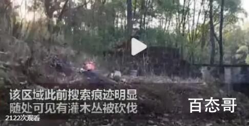 胡鑫宇遗体发现地有明显搜索痕迹 期待真相大白吧！