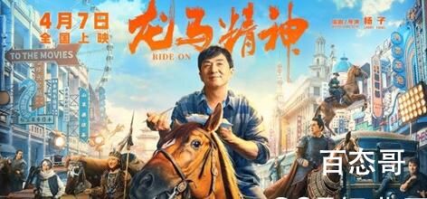 电影《龙马精神》剧情介绍  电影《龙马精神》讲述了什么故事
