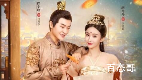 《四时好》剧情介绍  《四时好》讲的什么故事