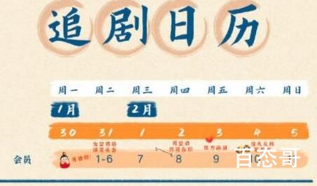《四时好》追剧日历   《四时好》大结局什么时候更新