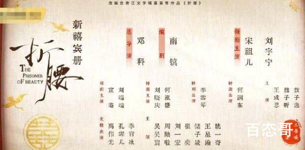 "折腰"开机官宣全阵容 宋祖儿刘宇宁身高差瞩目