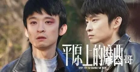 《平原上的摩西》傅东心为什么对李斐那么好