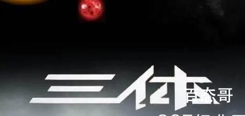 《三体》伊文斯结局是什么  《三体》伊文斯结局是怎样的