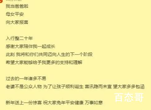 记汪峰旷工一天 汪峰：哪都有我的事？