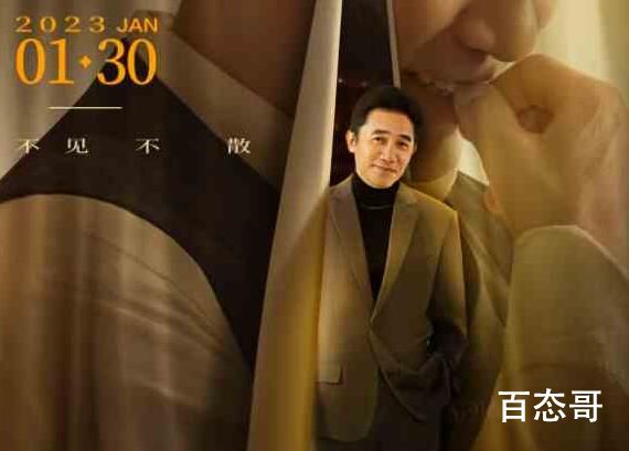 梁朝伟抖音独家入驻 刘德华隔空互动 掀起《无间道》