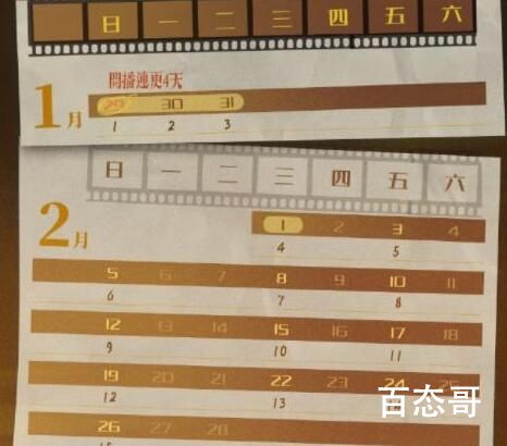 《千禧情缘》追剧日历  《千禧情缘》大结局是怎样的