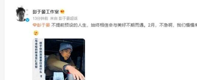 彭于晏工作室疑回应胡歌得女：不急，我们慢慢来