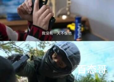 《狂飙》高启强为什么恨高晓晨?